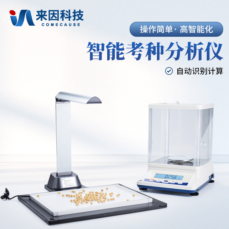 乌兰察布市西藏林芝农牧学院购进来…